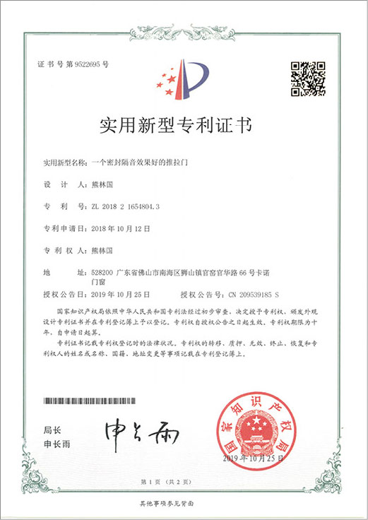 一個(gè)密封隔音效果好的推拉門(mén)-卡諾德式門(mén)窗