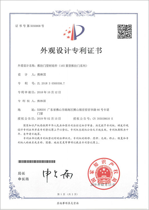 165 重型推拉門(mén)-卡諾德式門(mén)窗