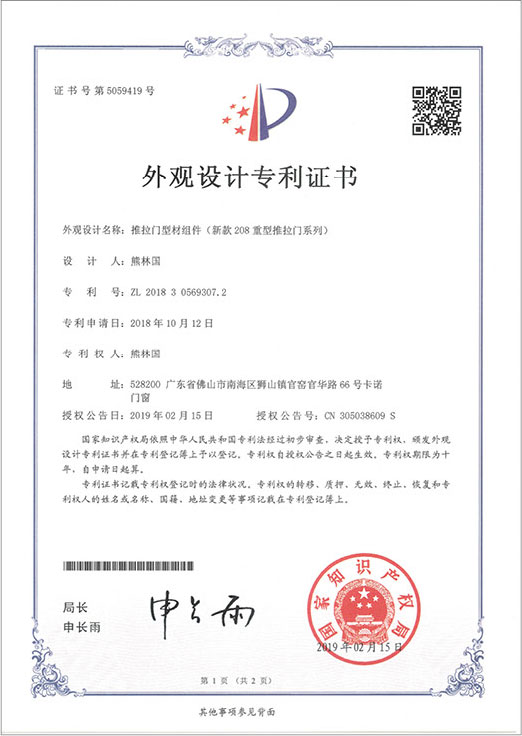 208 重型推拉門(mén)-卡諾德式門(mén)窗