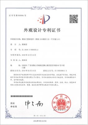 125 斷橋三合一平開(kāi)窗-卡諾德式門(mén)窗