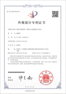 208 重型推拉門(mén)-卡諾德式門(mén)窗